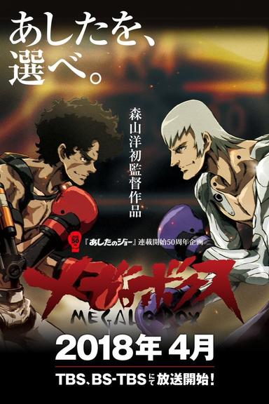 Megalo Box 1x1