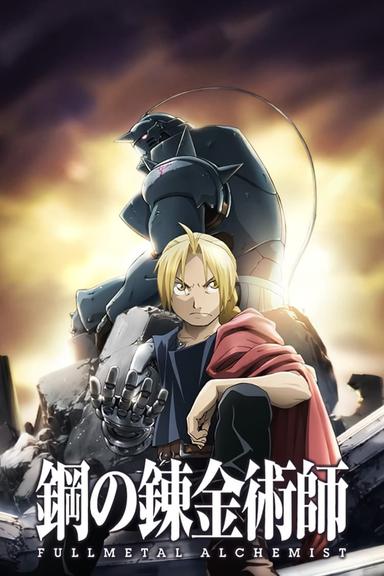 Fullmetal Alchemist: Brotherhood